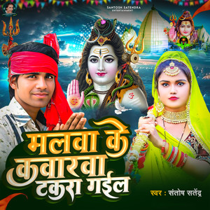 Malawa Ke Kawarwa Takra Gail