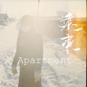 海拉尔河·阿穆尔河