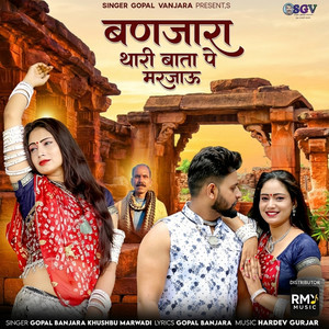 Banjara Thari Bata Pe Marjaaun