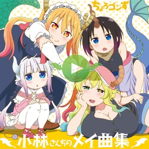 おうちかえろ (回家)