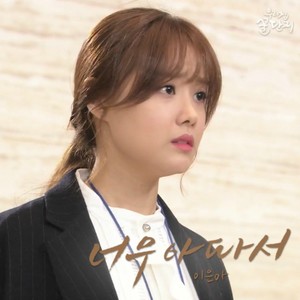 우리집 꿀단지 OST Part.15