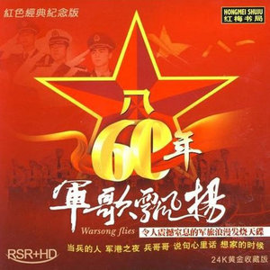 当兵的人