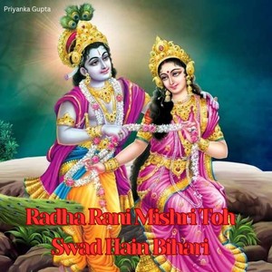 Radha Rani Mishri Toh Swad Hain Bihari