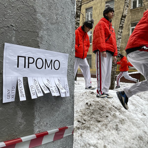 Промо (Explicit)