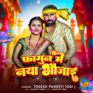 Fagun Me Naya Bhaujai