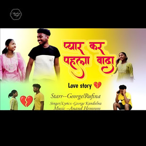 Peyar kar pahla wada