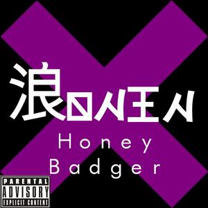 Honey Badger (Explicit)