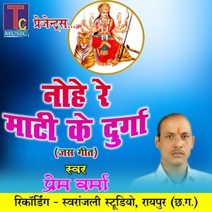 Nohe Re Mati Ke Durga