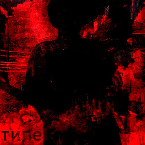 Привет мой друг