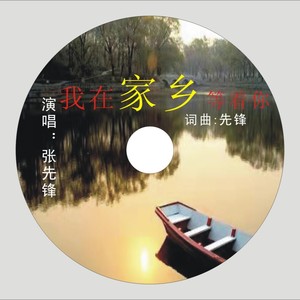 我这一生啊咋就这么难