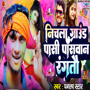 Nichla Garound Pasi Paswan Rangto