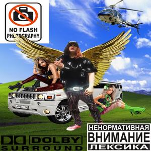 makeangelscry - Like I Don't Know (Explicit)