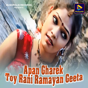 Apan Gharek Toy Rani Ramayan Geeta