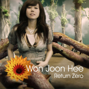 애벌레 (Feat. 부활 정동하, 희아) (幼虫 (Feat. 复活 郑东河, 희아))