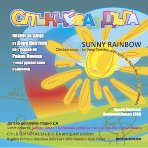 Детско море