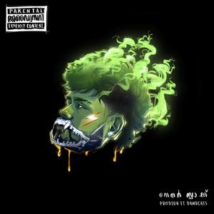 never slack (feat. Dambeatz) (Explicit)