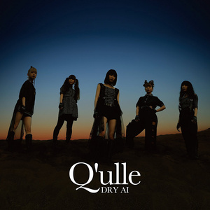 キミと僕 (你和我)