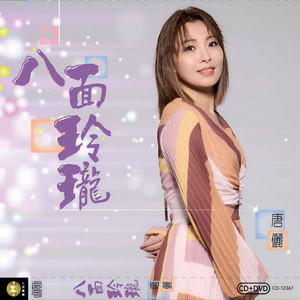 都兰情歌