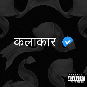 KALAKAAR