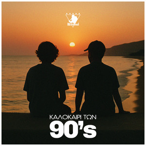 Kalokairi Twn 90's