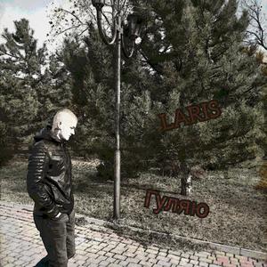 ÐÑÐ»ÑÑ (Original Mix)