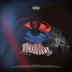 SVOBODA (Explicit)
