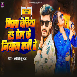 Jila Bettiah Ha Rel Ke Jiyan Kadi Re