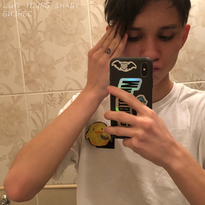 Бизнес (Explicit)