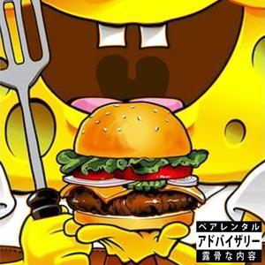 Kare Şort (Explicit)