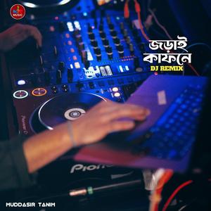 Ar Koto Kal Purmu Re Bondhu