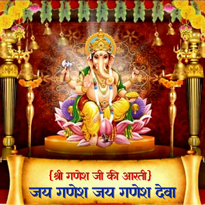 Jai Ganesh Jai Ganesh Deva