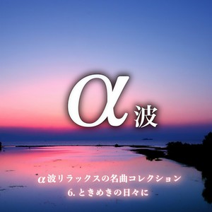 よろこびのフィナーレ ＜交響曲 第７番 第４楽章＞ / 作曲：ベートーヴェン