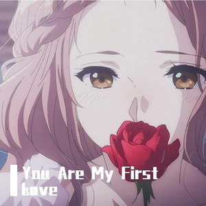 You Are My First Love