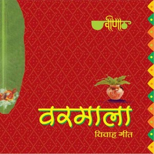 Mehandi- Aaori Sajao Dulhania Ko Aaj