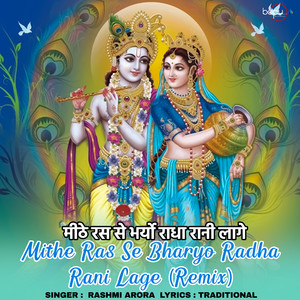 Mithe Ras Se Bharyo Radha Rani Lage (Remix)