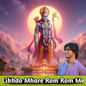 Likhdo Mhare Rom Rom Me