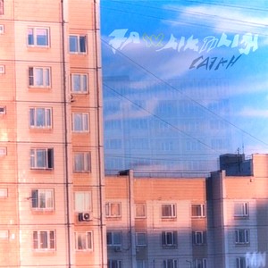 Ғашықпын саған (Explicit)