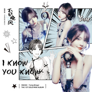 SNH48杨冰怡 - I Know You Know