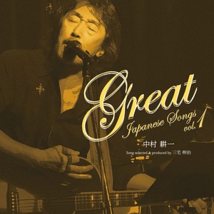 Great Japanese Songs