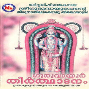 Guruvayoor Theerthadanam