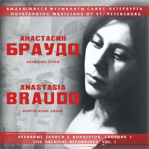 Concerto for 3 Harpsichords, Strings, and Continuo in D Minor, BWV 1063 - I. (Allegro) [Live] (Live)