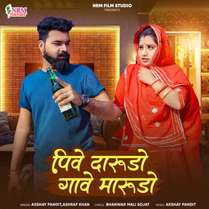 Pive Darudo Gave Marudo