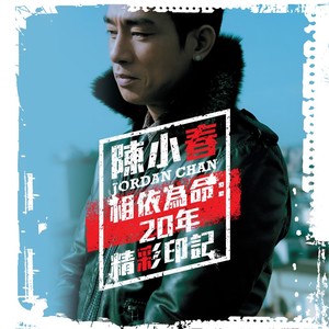 友情岁月