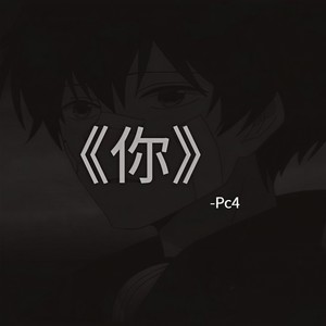 你