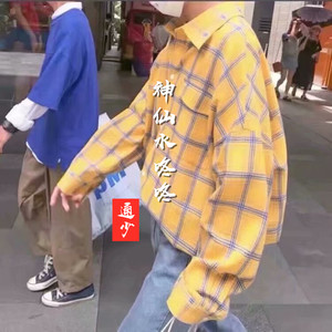 神仙水咚咚 (哒浪版)