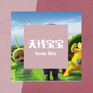 迪西拉拉很开心 (Prod.BigFatCat)