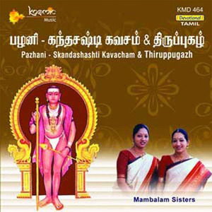 Pazhani Skanda Sashti Kavacham And Thiruppugazh