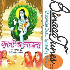 Dhol Giri Parvat Pe
