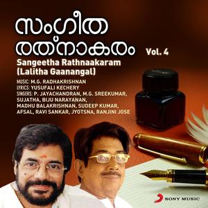 Sangeetha Rathnaakaram, Vol. 4