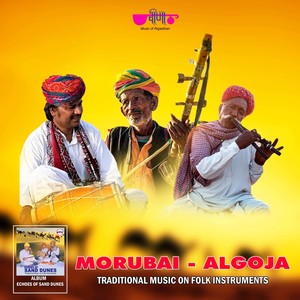 Morubai - Algoja (Echoes of Sand Dunes - Traditional Music on Folk Instruments)